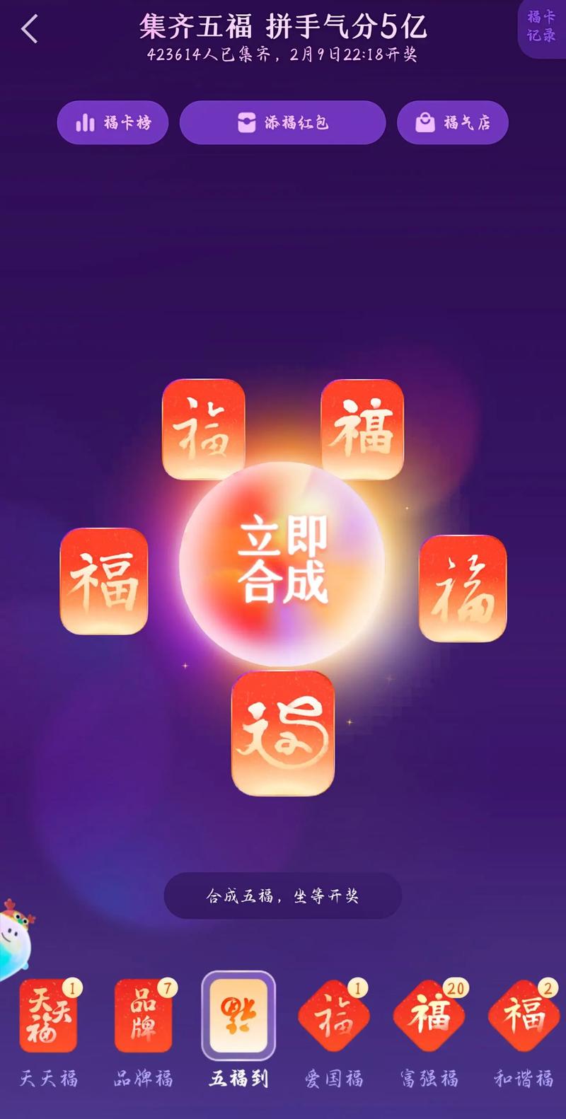 集五福搞笑说说图片大全赚钱版图标