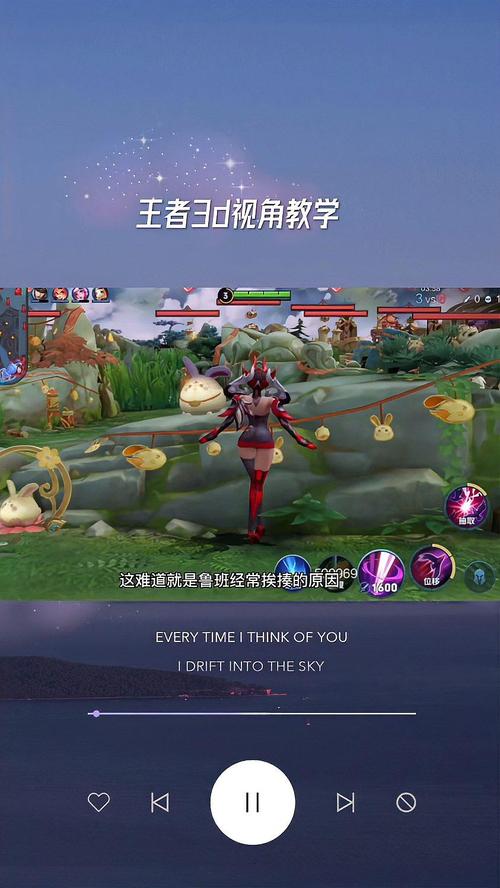 王者3d视角教程图标