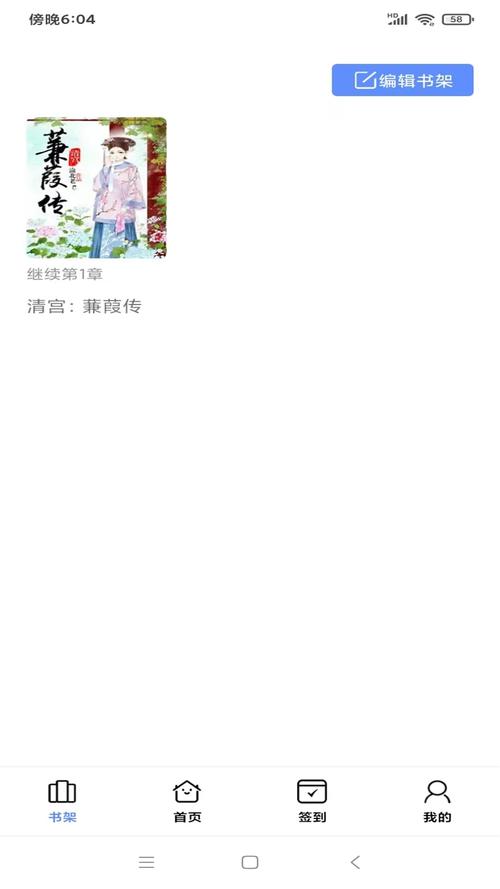 夜伴书城小说