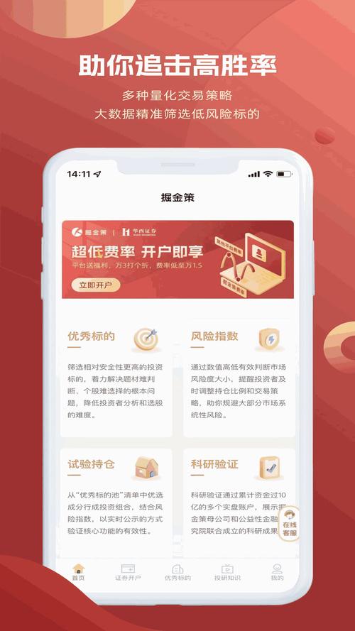掘金app官网