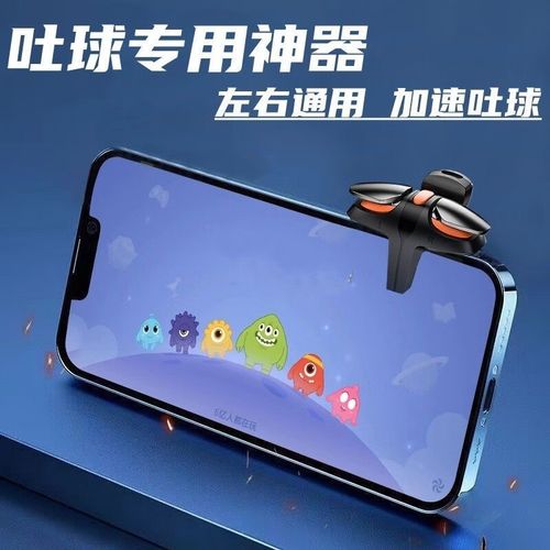 球球大作战吐球连点器经典版无广告