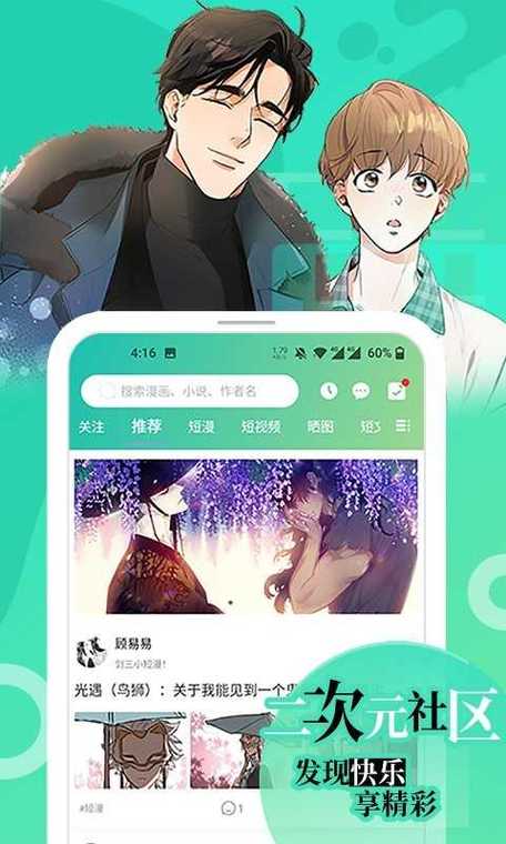 漫书迷最新版