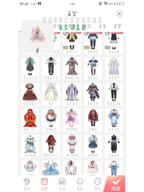 触漫所有衣服免费版极速版