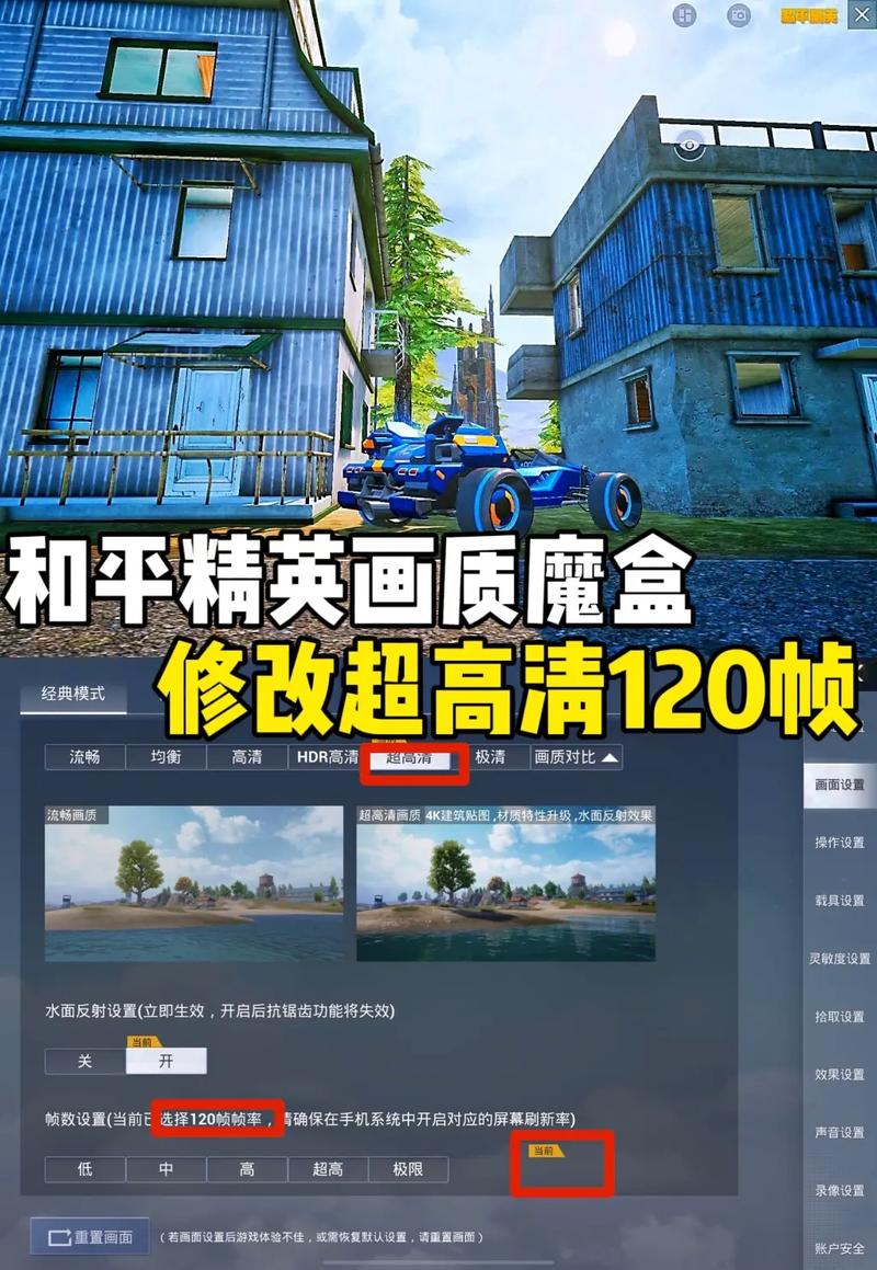 画质魔盒120帧免费版光环加速版