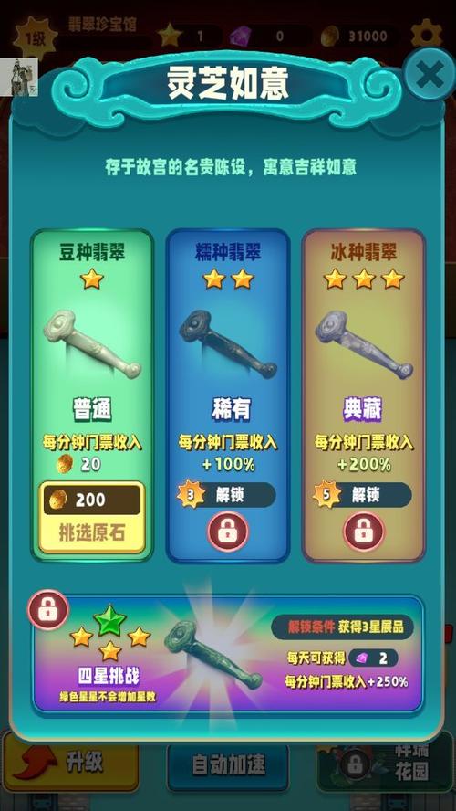 折相思内置菜单免内购无限能量图标