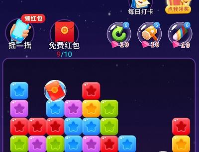 欢乐对对消消消领红包