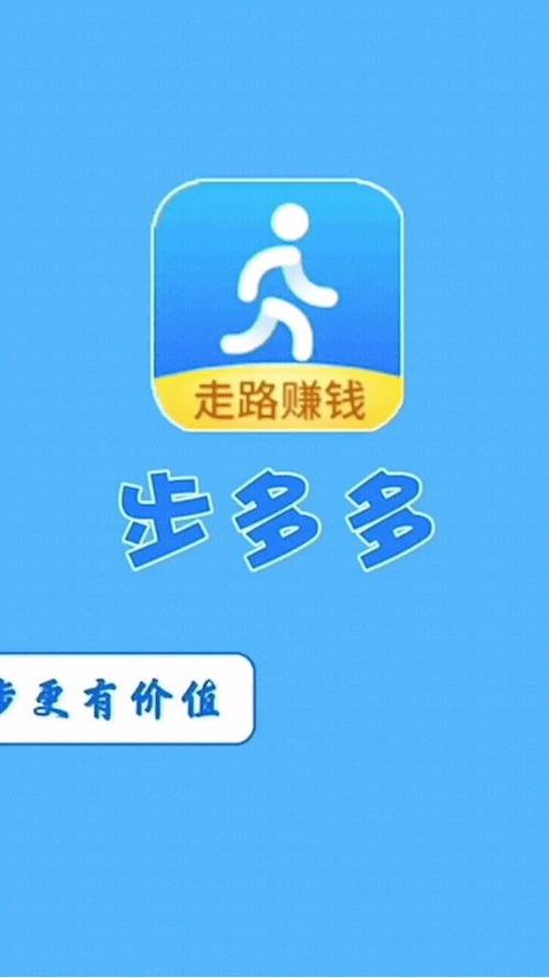 步多多走路赚钱图标