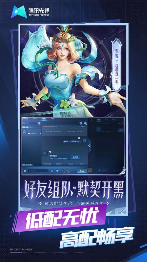 王者荣耀云游戏秒玩绅士版