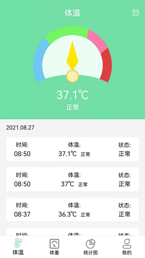 手机测温app