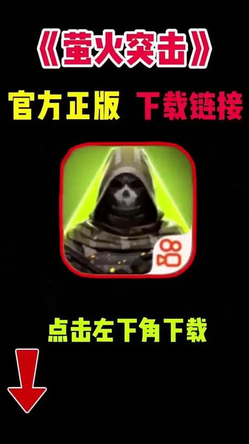 萤火突击辅助器免费开挂