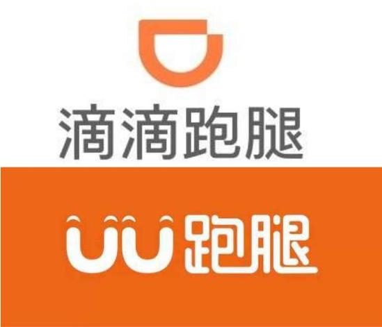 滴滴跑腿app同城配送
