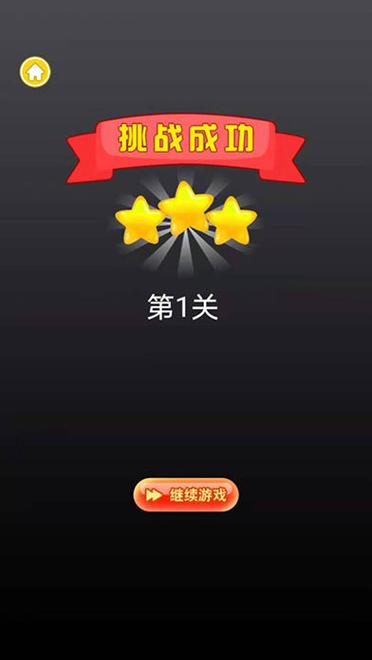 绳索益智红包版最新版免费旧版安卓图标