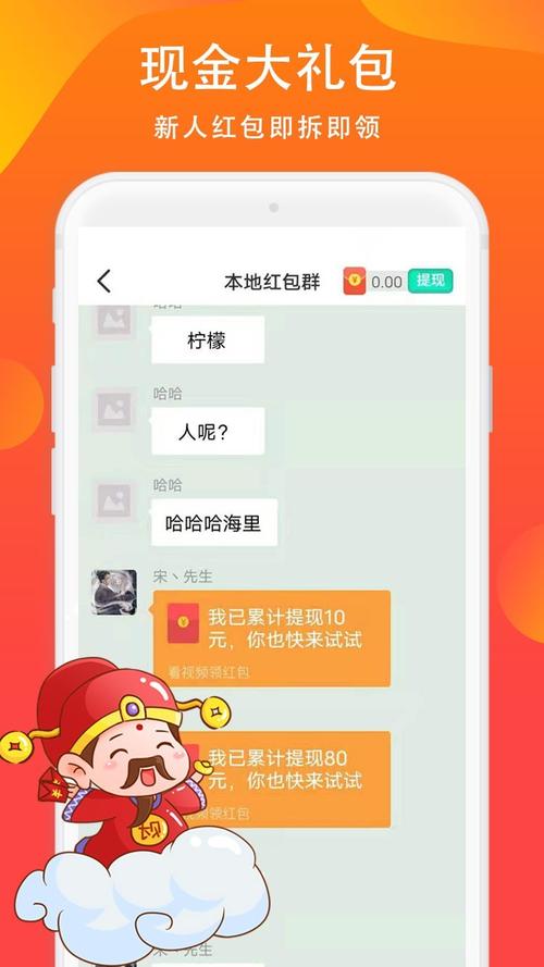 社区红包群红包版破解无限配额