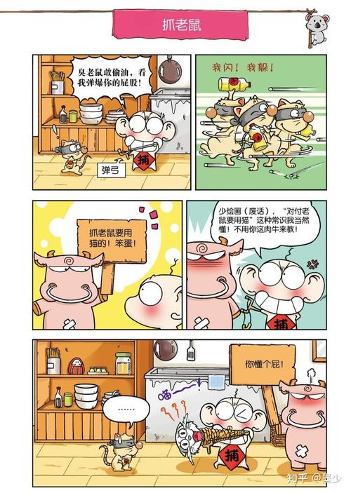 阿呆漫画大全
