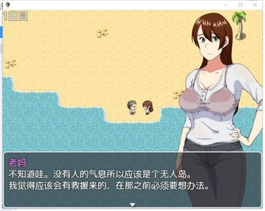 和老妈在荒岛生存安卓汉化版图标