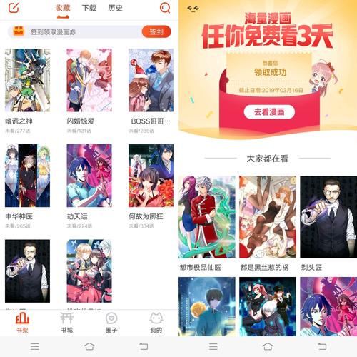 目标一亿积分漫画下拉式漫画岛永久不升级图标