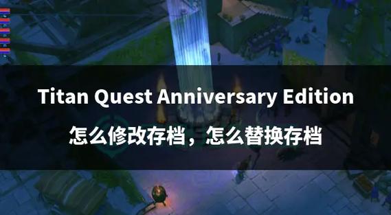 泰坦之旅十周修改器2024最新版