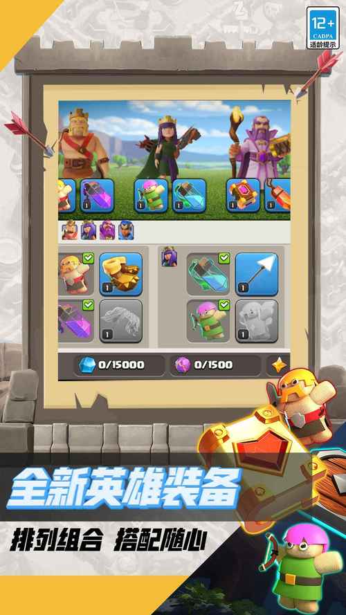 部落冲突mod内置菜单