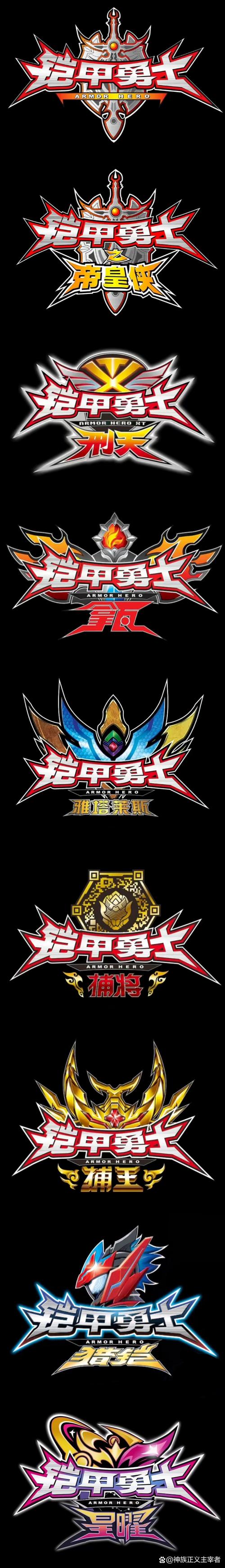 铠甲勇士游戏双人