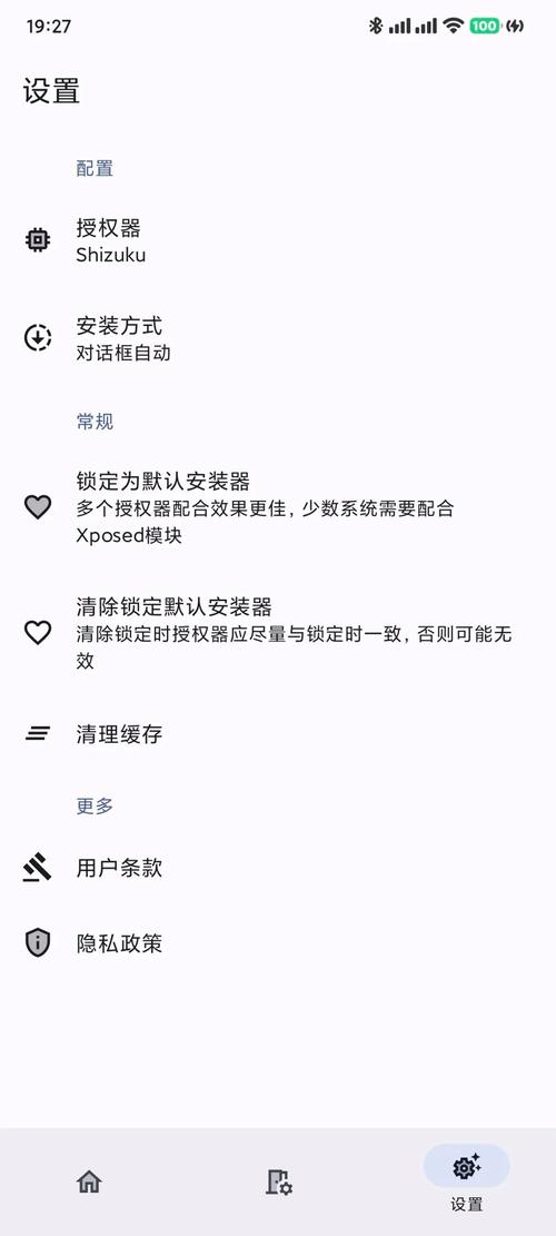 搞机的软件免费安装软件