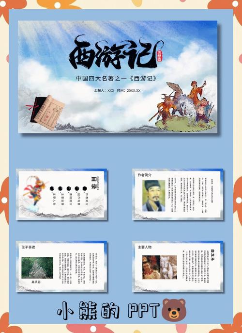 在线观看免费版高清版ppt