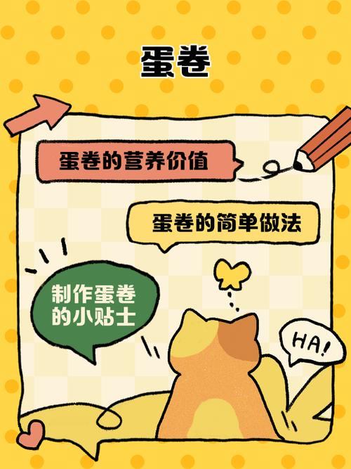蛋圈漫画