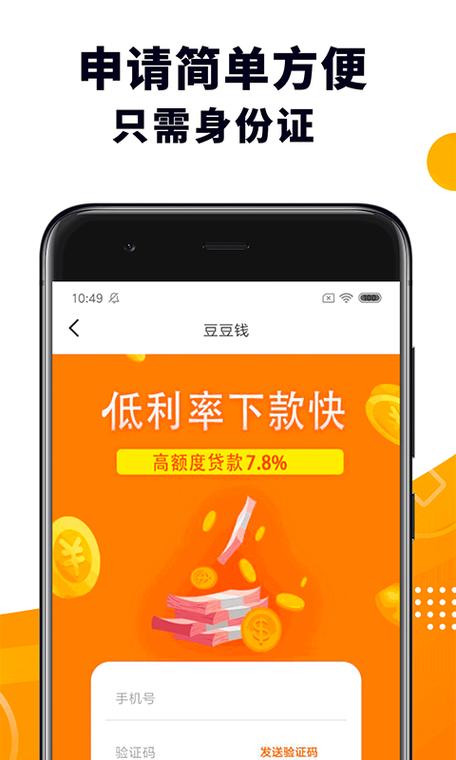 钱掌柜APPV无广告安装