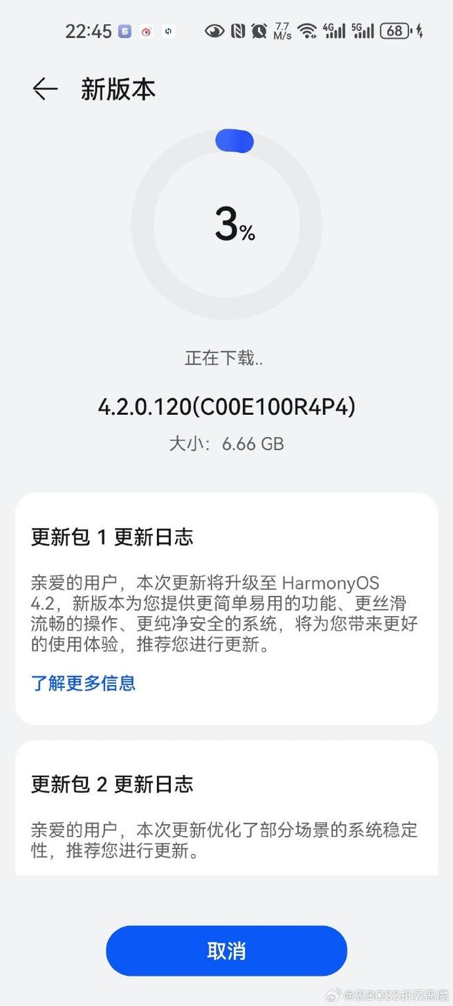 鸿蒙系统升级安装包