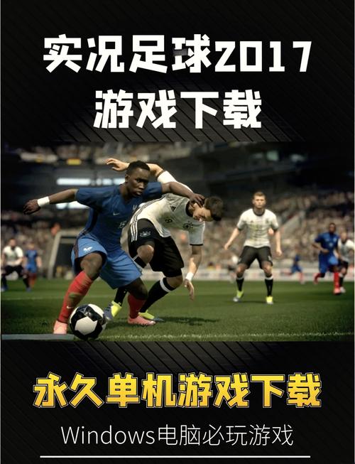 pes2017