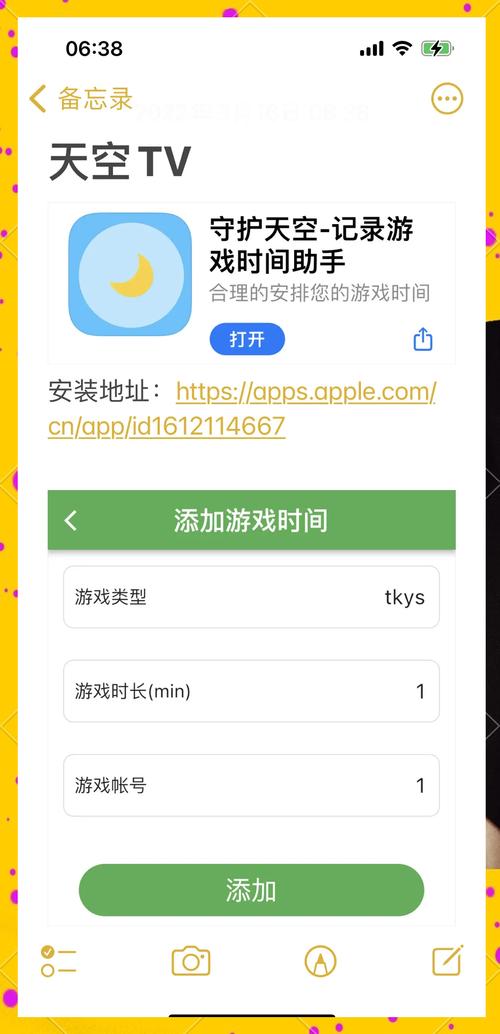 蓝天威视app安装