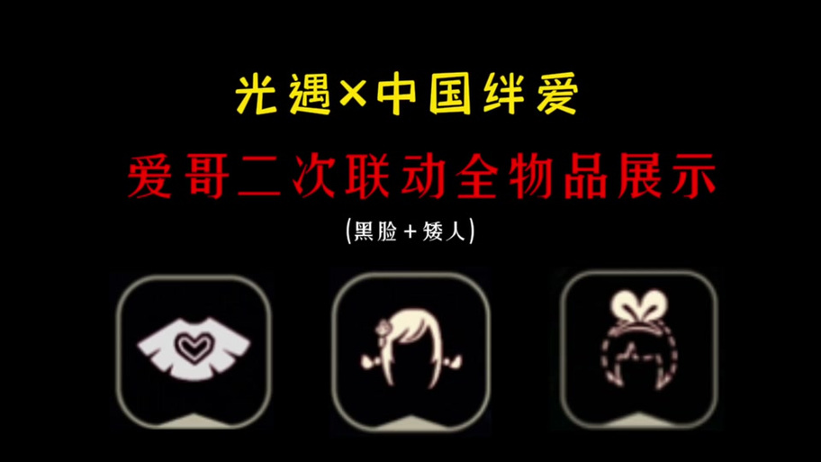 星陨计划水宝马羁绊破解无限配额图标