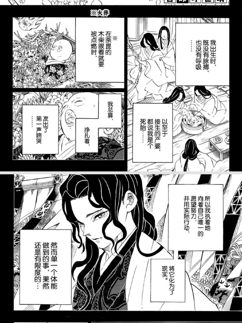 百年漫画鬼灭之刃