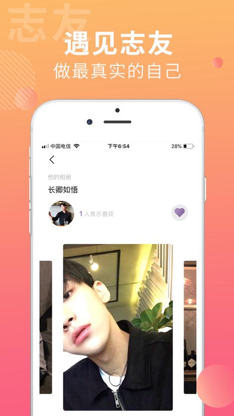 搜同社区app提米版