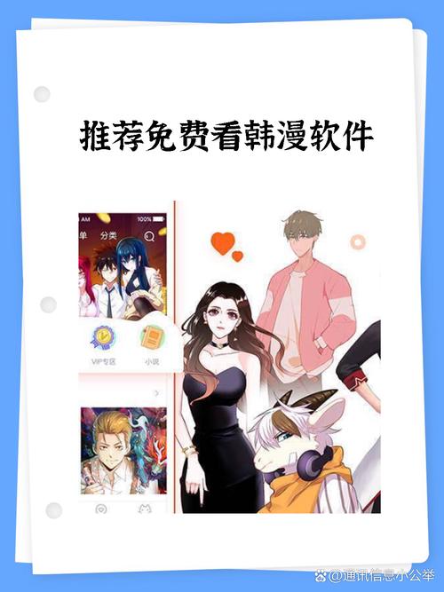 韩漫无遮挡免费