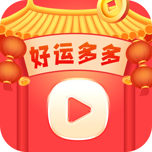 多多易赚红包版