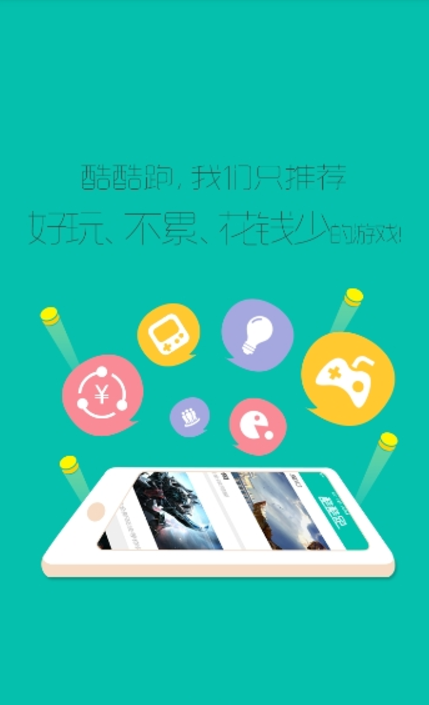 酷酷跑app免费阅读