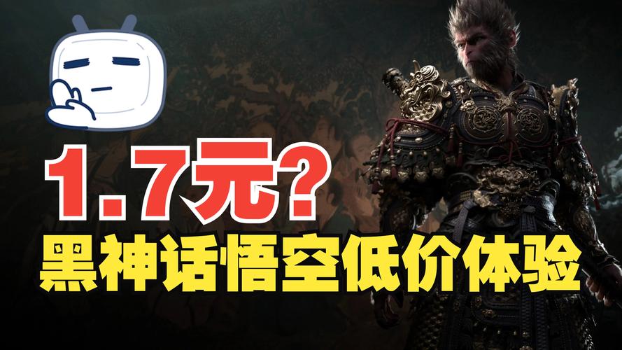 黑神话悟空多少钱steam图标