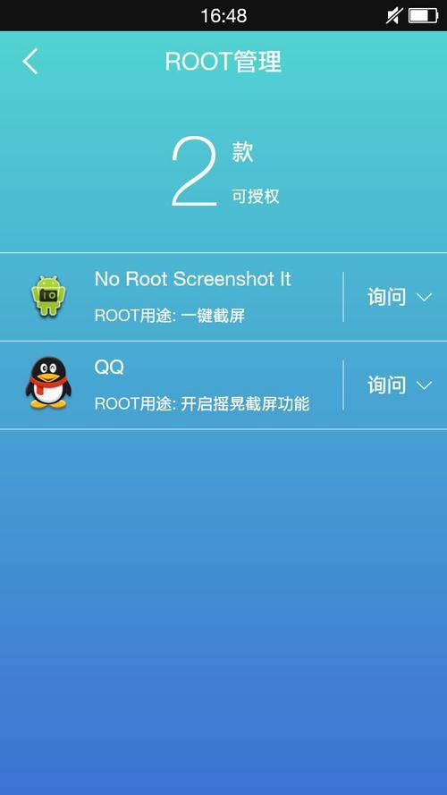 手机游侠修改器免root蓝色版无广告免费图标
