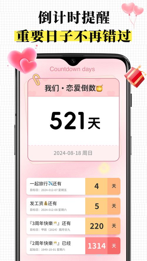 倒数日官方正版