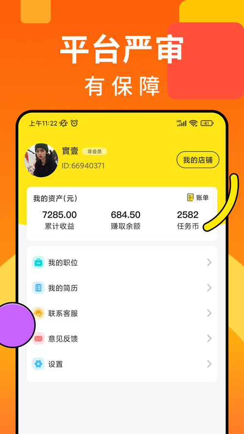 淘兼职(分享资讯兼职赚钱)
