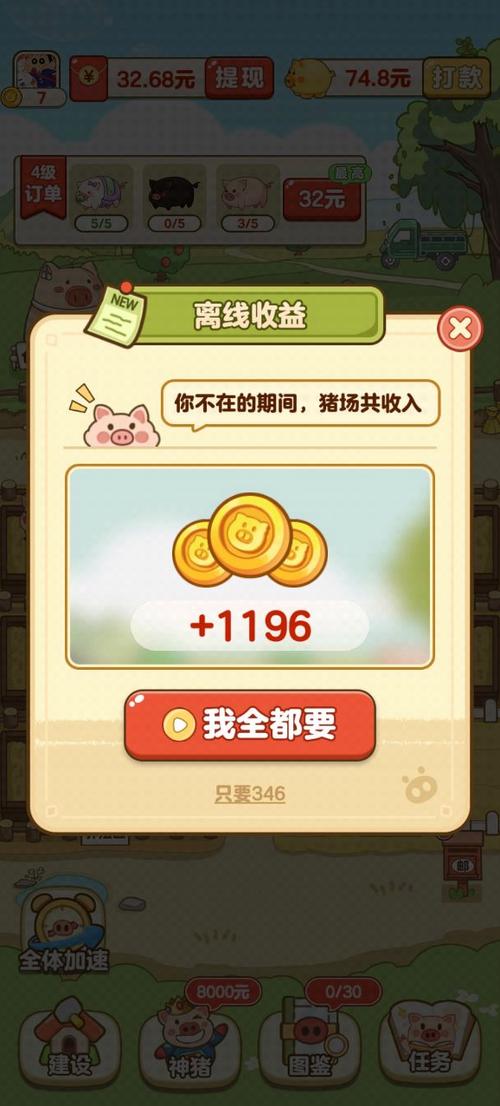 猪场大亨赚钱版