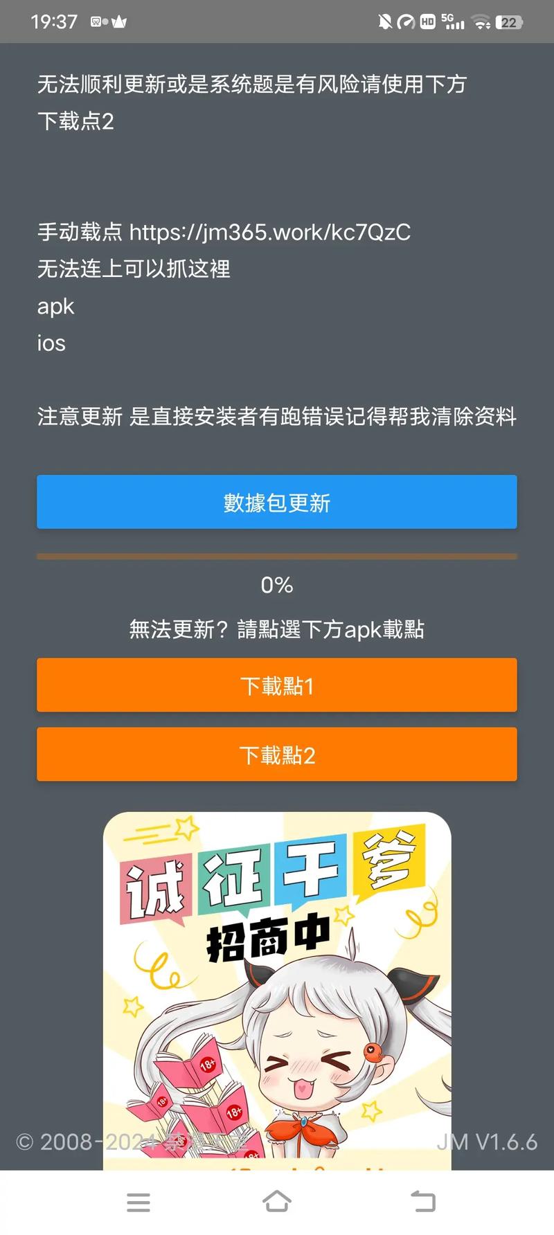 jm天堂安装包换源版