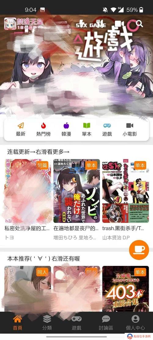 JMCOMIC永久会员版