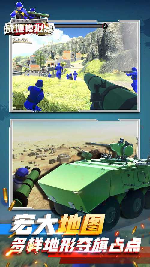战地模拟器2无限武器手机版图标