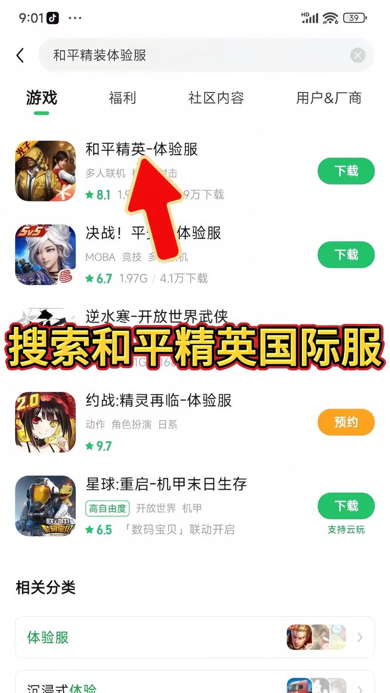 和平精英幺蓝破解入口