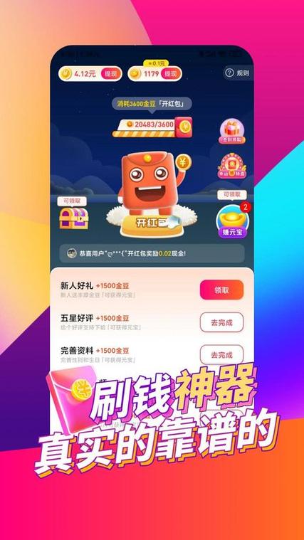 开心猴短视频红包版最新无限金币版