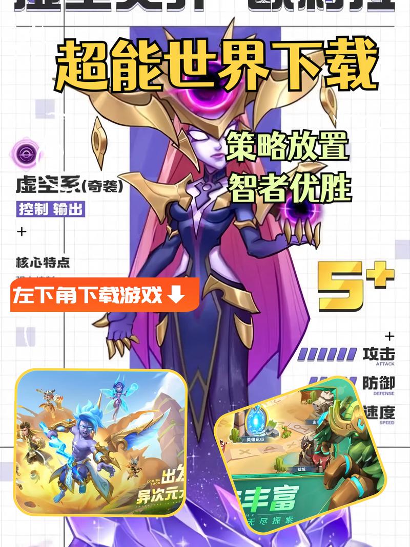 超能世界辅助器