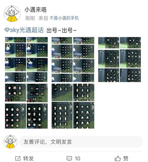 光遇外挂平台