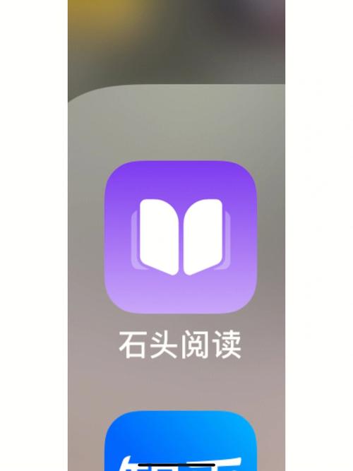 石头阅读官方版黄化版图标