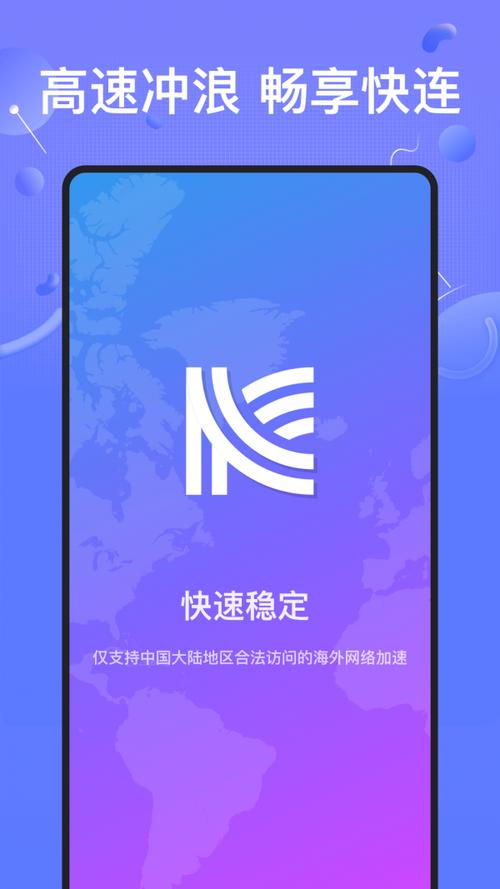 快连加速器app官网